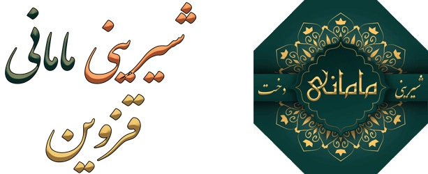 فروشگاه اینترنتی شیرینی مامانی