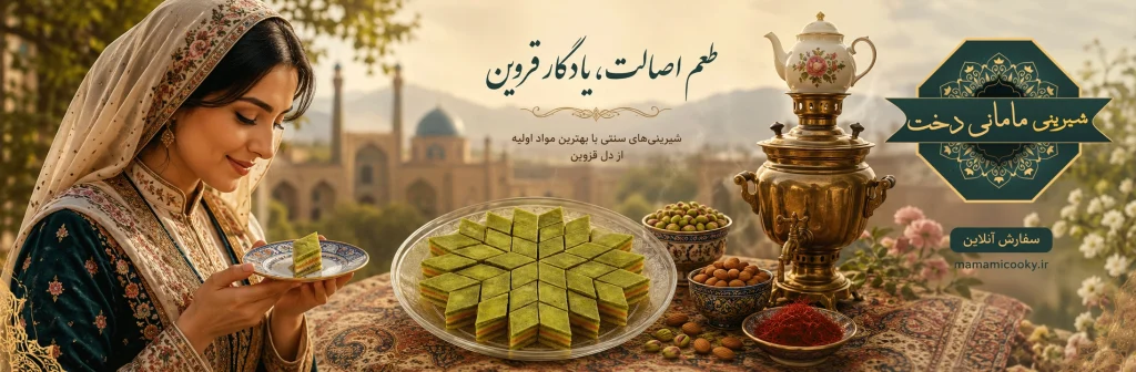 شیرینی